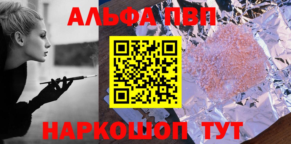 Будённовск  Альфа ПВП СК  Вход с VPN  A-PVP VHQ 