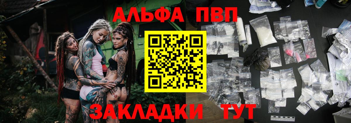 APVP Crystall Будённовск