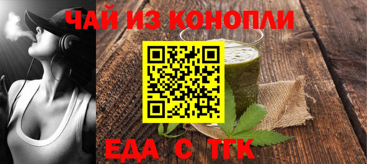 Canna-Cookies конопля  Вход с VPN  Будённовск 