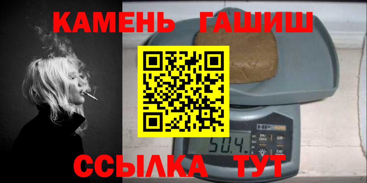 ГАШ хэш Будённовск