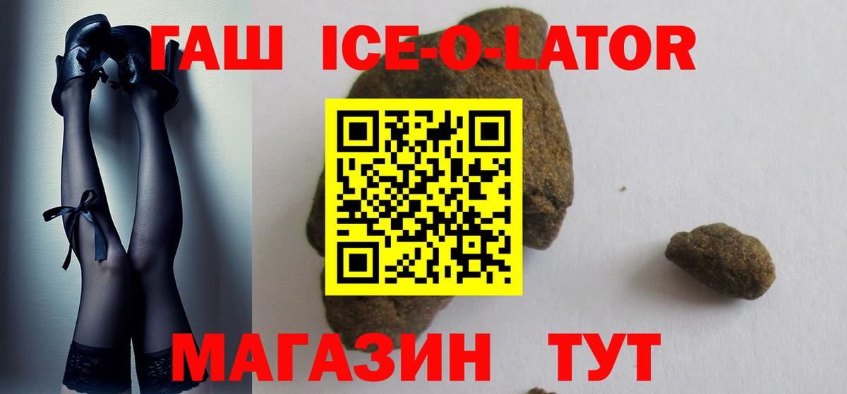 Будённовск  ГАШ Premium  ГАШИШ гашик  ГАШ  Вход с VPN 
