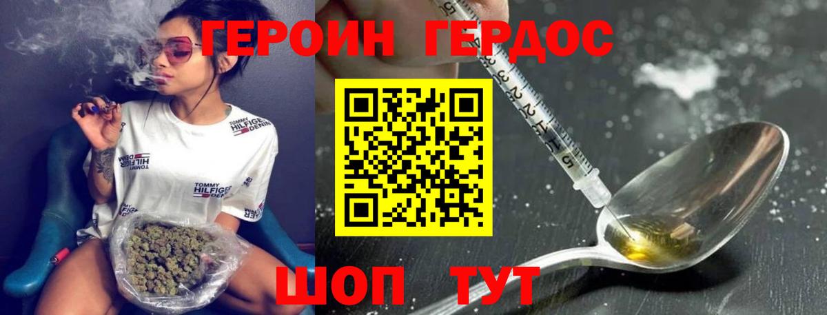 Будённовск  ГЕРОИН Афган  Вход с VPN 