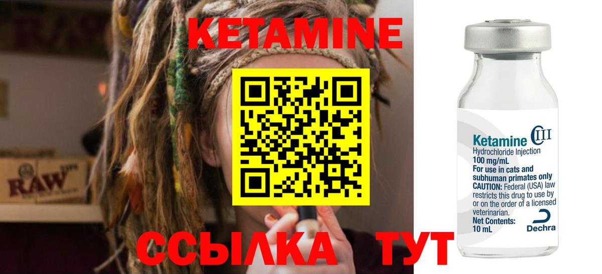 Будённовск  КЕТАМИН VHQ  Вход с VPN 