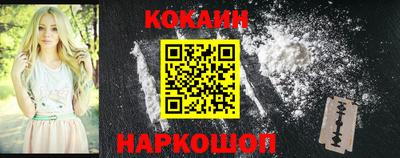 кокаин премиум Чапаевск