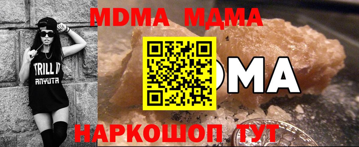 MDMA Molly  МДМА молли  Вход с VPN  Будённовск 