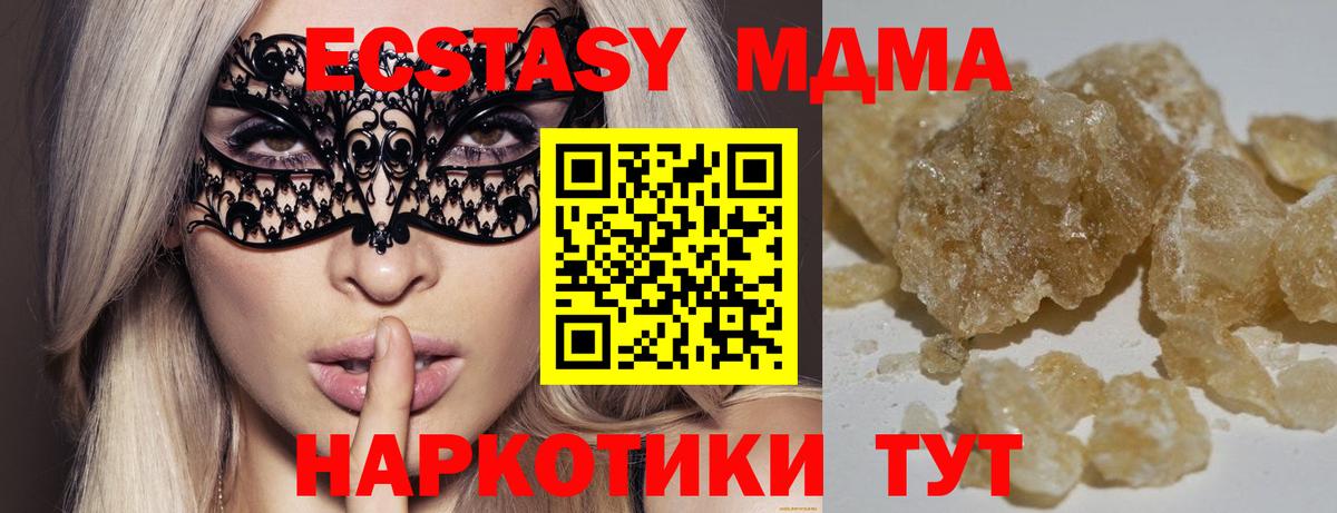 МДМА Molly Будённовск