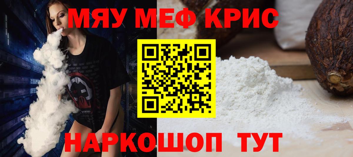 МЕФ 4 MMC  Вход с VPN  Меф  где купить   Будённовск  Меф 4 MMC 