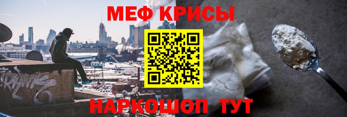 Меф мука Будённовск