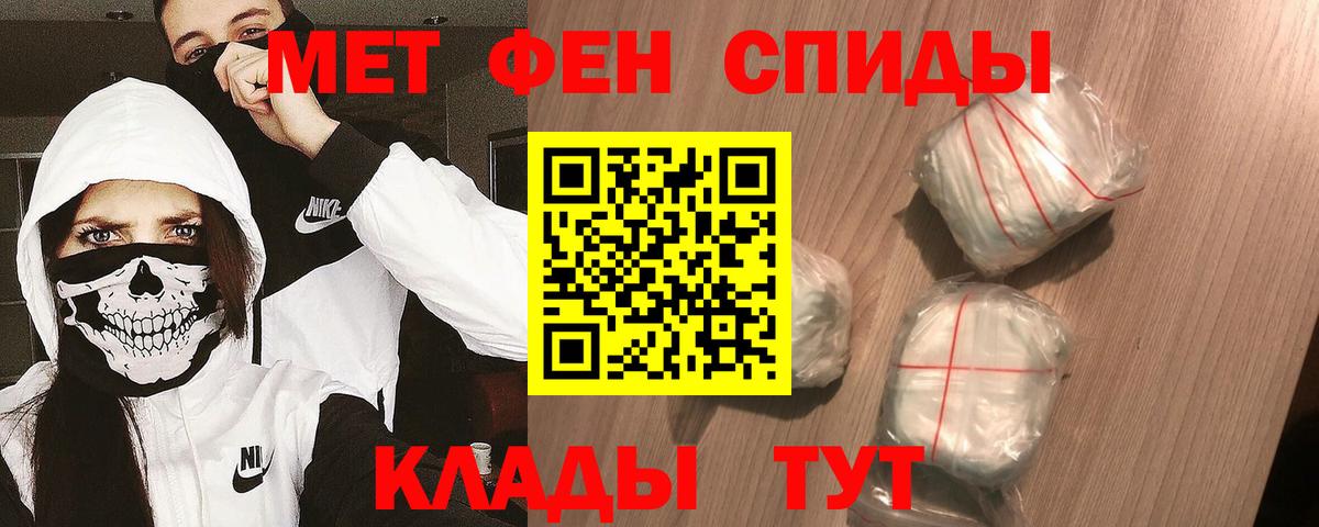 МЕТАМФЕТАМИН Methamphetamine  Вход с VPN  Будённовск 
